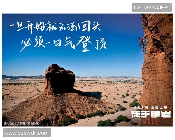 杨磊专访：从初学者到攀岩高手的心路历程与成长故事